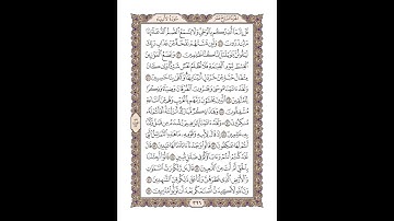 21 سورة الأنبياء للشيخ أحمد محمد عامر   المصحف المرتل تسجيلات الإذاعة المصرية