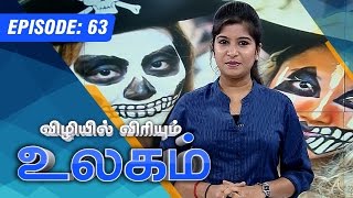 World News  31102015  epi 63