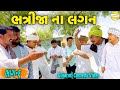    gujarati comedy  sb hindustani