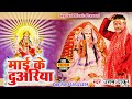         uttam thakur  bhakti new song  laydari music