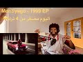 Montiyago 1999 EP مونتياغو ١٩٩٩ Reaction Time ألبوم مصغر ارححح