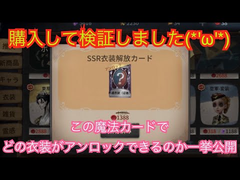 人格 ssr 解放 カード 5 第