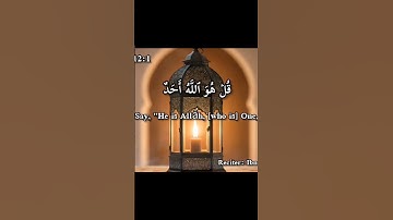 #سورة_الإخلاص #يوم_الجمعة #المصحف #alquran #اكسبلور #الرحمن #peace #quotes