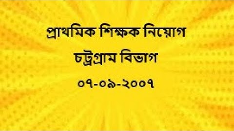 Primary assistant teacher math solution part 2, DDate:07-09-2007