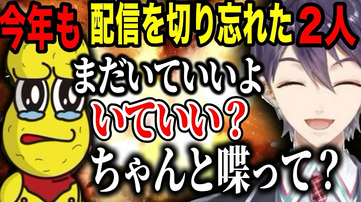 【刀ピー2024】今年も配信を切り忘れエモい裏側を配信し剣持からメロつかせる一言を引き出すピーナッツくん【にじさんじ切り抜き/剣持刀也/ピーナッツくん/刀ピークリスマス】