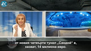 „Къде са ни Фарьорските острови?“ - малката проповед от еп. 291 на „Честно казано с Люба Кулезич”