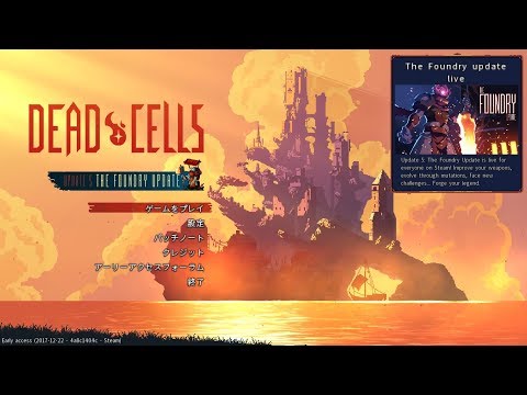 Dead Cells 深夜の暇つぶしセル集め Youtube