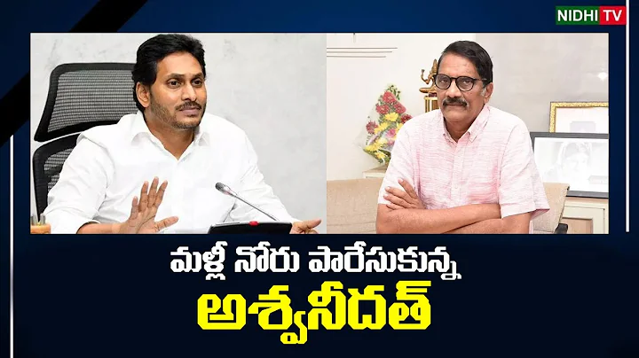 Producer Ashwani Dutt Comments on Ys Jagan Govt | Nidhi Tv