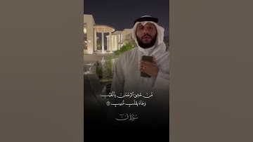 ما تيسر من سورة ق #عبدالله_العطاوي