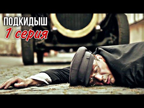 Военный детектив россия сериал