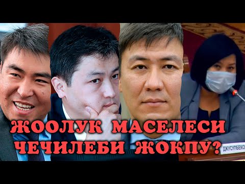 Video: Мектептеги билим берүү жөнүндө мифтер