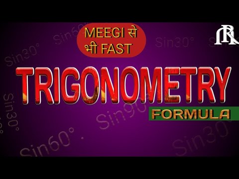 #shorts #maths Trigonometry |Trigonometry Table याद करने का Fast Trick | Trigonometry class 10/11/..