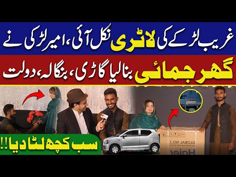 Gharib Larke Ki Lottery Nikle gayi! | Ameer Larki Ne Sab Kuch Luta Diya | Syed Basit Ali