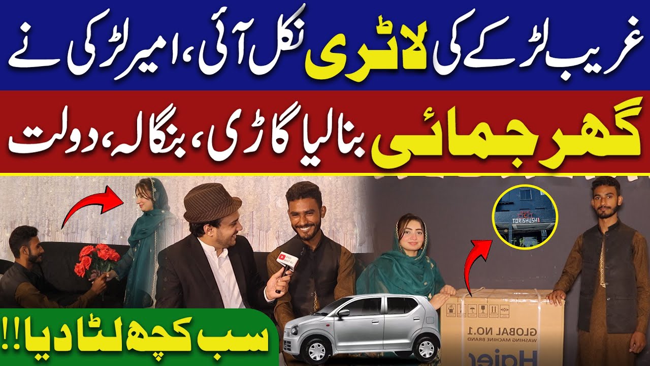 Gharib Larke Ki Lottery Nikle gayi! | Ameer Larki Ne Sab Kuch Luta Diya | Syed Basit Ali