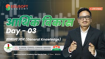Loksewa Aayog New Live Class - आर्थिक (Day 03) By Raju Gurung Sir @EdusoftLoksewa