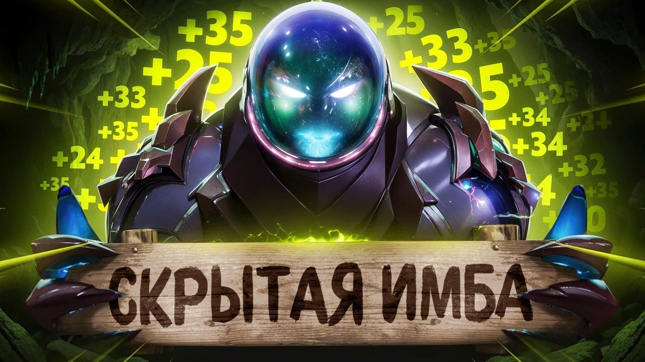 СКРЫТАЯ ИМБА | АРК ВАРДЕН МИД 90% ВИНРЕЙТ😱