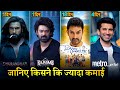 Sitaare Zameen Par Box Office Collection Dhurandhar Raja Saab Metro In Dinon Prabhas Ranveer S Sitaare Zameen Par Box Office Collection Dhurandhar Raja Saab Metro In Dinon Prabhas Ranveer S