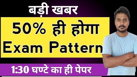 Big News : 50% ही होगा Exam Pattern | University Exam Pattern 2022 | Ru Exam Pattern 2022