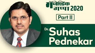 Dr. Suhas Pednekar | Part 2 | Majestic Gappa 2020 | SMP
