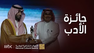 تكريم الفائز محمد إبراهيم يعقوب بجائزة الأدب