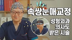 라비앙 성형외과 - Youtube