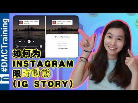 如何为Instagram限時動態IG Story添加音乐