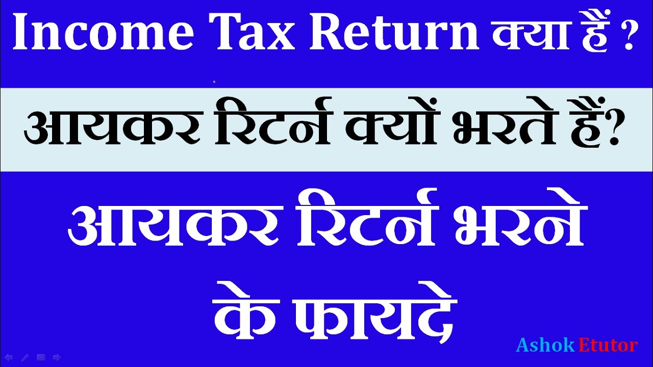 income-tax-return-income