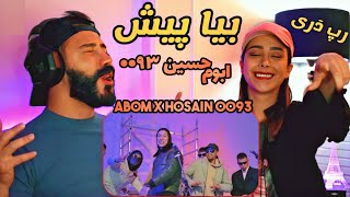 Abom X Hosa 0093 - Bia Pish Reaction ری اکشن به رپ دری بیا پیش ابوم و حسین ۰۰۹۳