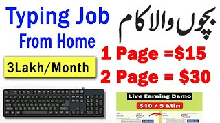 1 Page =$15 🤑 Online Typing Job at Home |  Typing Job Online Work at Home | Earn Money Online screenshot 4