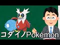 未来のパラドックスポケモン