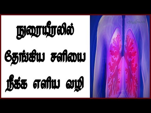 Lungs Mucus Removal | Nurai Eral Sali |Health Tips In Tamil