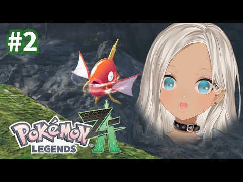 【🎮Pokémon LEGENDS Z-A】服を求めて三千里。【にじさんじ/轟京子】