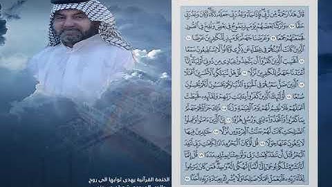 الجزء السادس عشر سورة (الكهف-مريم-طه)