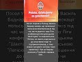 Провокації польських вболівальників на матчі Шахтар vs Легія; посол України відреагував