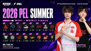 LIVE : 2026 PEL SUMMER SEASON WEEK 2 DAY 1 | WEEKLY FINALS | 2026年PEL夏季赛第二周常规赛 screenshot 3