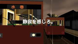 【HAKOT GAMES】30秒広告＋コンセプトムービー 2022 （ワンマン列車物語・乗務員シミュレーター） screenshot 4