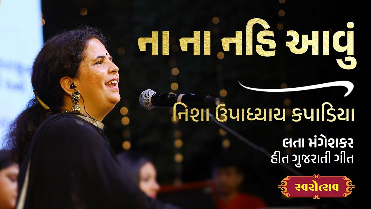 Na Na Nahi Aavu Mele  Nisha Upadhyay Kapadia  Lata Mangeshkar Tribute  Ankit Trivedi  Swarotsav