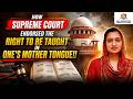 How Supreme Court endorsed the right to be taught in One's mother tongue!! | Amandeep Ma'am