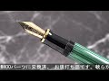 Pelikan ペリカン 万年筆 スーベレーン #500 緑縞 M [ソケット/胴軸
