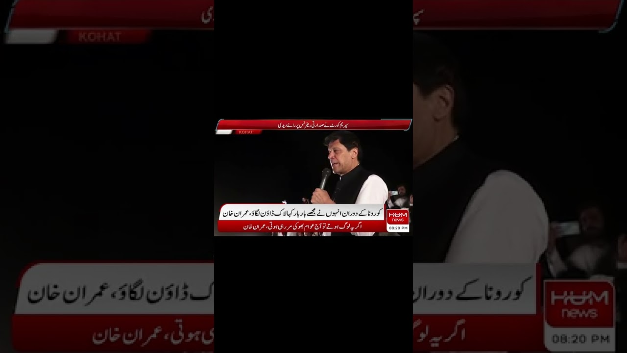 Imran Khan In Kohat Jalsa | PTI Kohat Jalsa | Imran Khan Shorts | Imran khan Status | PTI Power Show