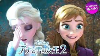 「アナと雪の女王２」MovieNEX　未公開シーン：秘密の部屋