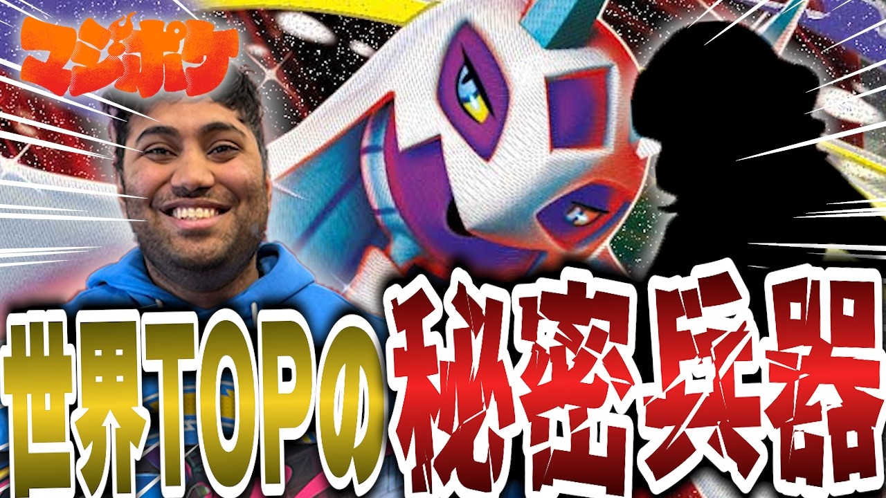 【ポケカ/対戦】世界TOPの秘密兵器⁉予想外のメガメノコは初見突破できない…⁉【VSメガルカリオ】