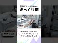 【ぎっくり腰】座ることもできないほどの痛みを改善 #shorts