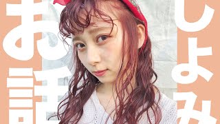 お話ししよう！！途中から気づいたらめっちゃ恋愛相談コーナーやったよ💌💌7万人ありがとう！