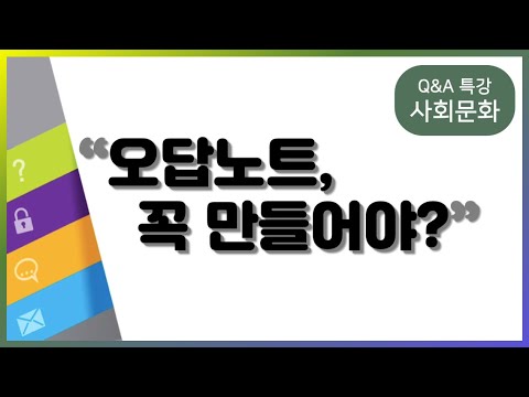| 사회문화, <strong>박봄</strong>,Q&amp;amp;A 특강, 공부법 | EBSi 고교강의