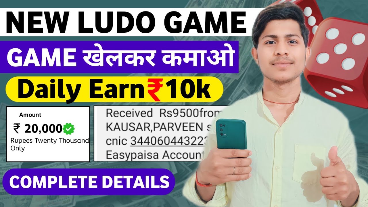 Game Khelar Paise Kamane Wala App Ludo Khel Kar Paise Kamane Wala App game-khelar-paise-kamane-wala-app-ludo-khel-kar-paise-kamane-wala-app