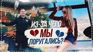 ИЗ-ЗА ЧЕГО МЫ ПОРУГАЛИСЬ .ПЫНЗАРЬ 2019 ИЗ-ЗА ЧЕГО МЫ ПОРУГАЛИСЬ .ПЫНЗАРЬ 2019