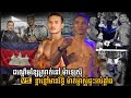 ដណ្ដើមខ្សែក្រវាត់នៅ ម៉ាឡេស៊ី | អុីហ្សួន ផឹនយូ អុីម៉ាស់ Vs ឡុង អាឆើត | May 2, 2025 | Kun Khmer