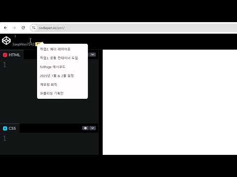 03/13/25, HTML, CSS Tutorial, Lesson 4, How to Use the CodePen Editor