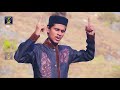 Haal e dil kisko sunaye - Muhammad Azam Qadri - Recorded & Released by Studio 5 Mp3 Song